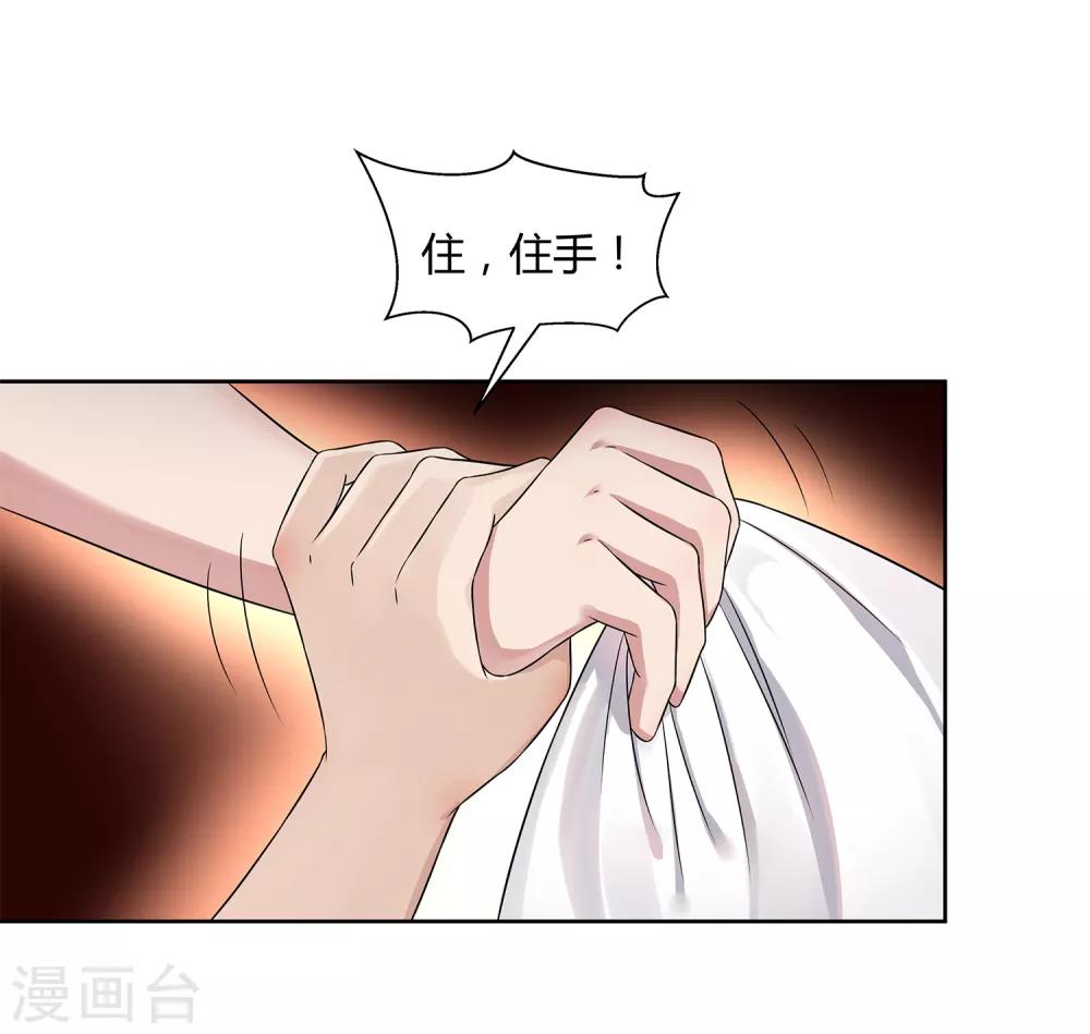 第29话 沉沦在业火的囚笼32
