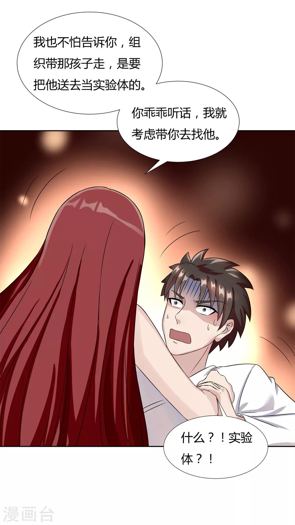 第29话 沉沦在业火的囚笼34