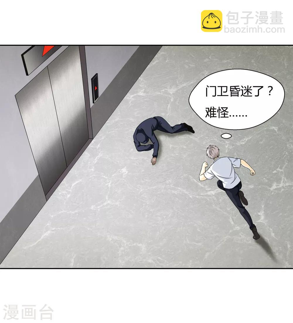 第29话 沉沦在业火的囚笼5