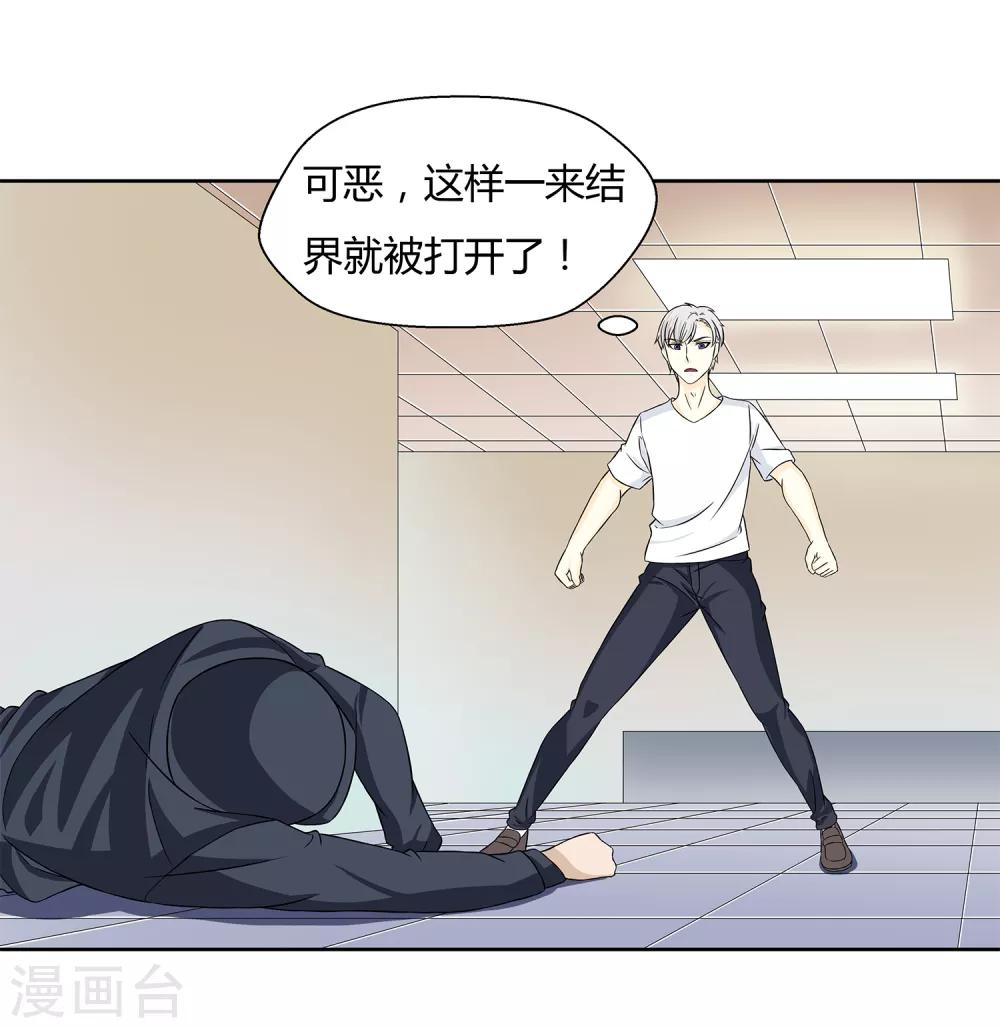 第29话 沉沦在业火的囚笼6