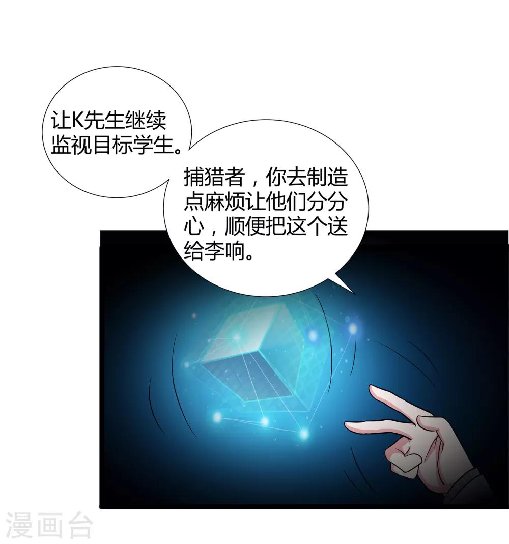 第34话 过招老师12