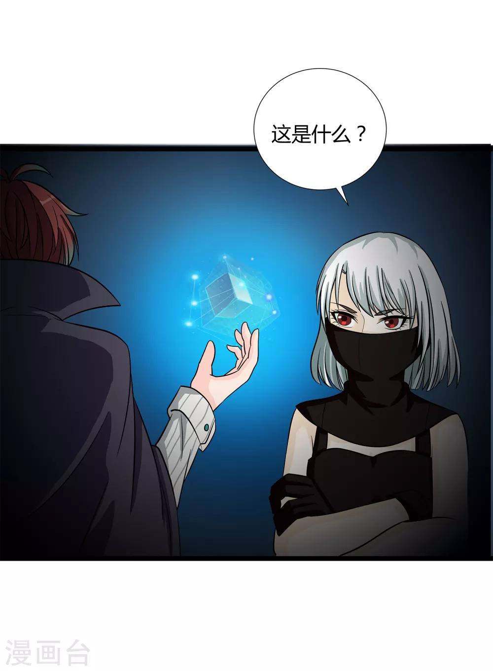 第34话 过招老师14