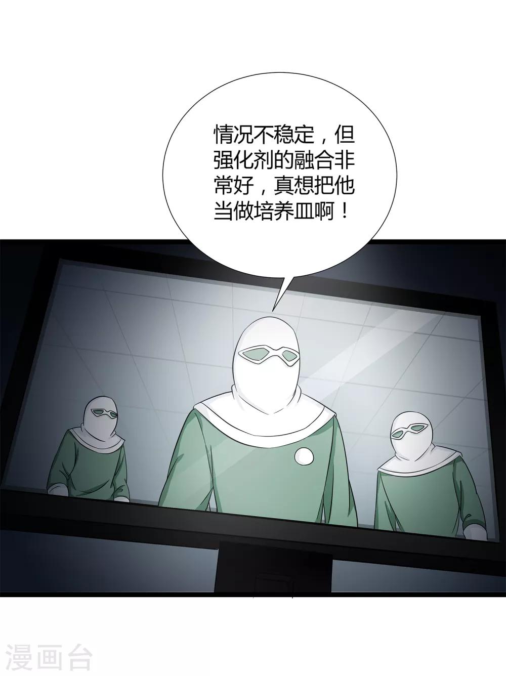 第34话 过招老师2