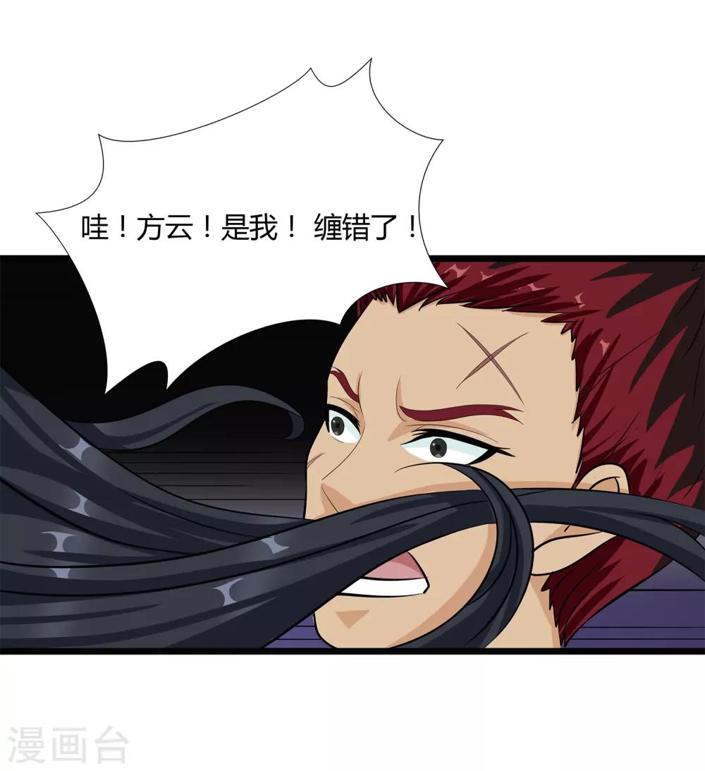 第34话 过招老师21