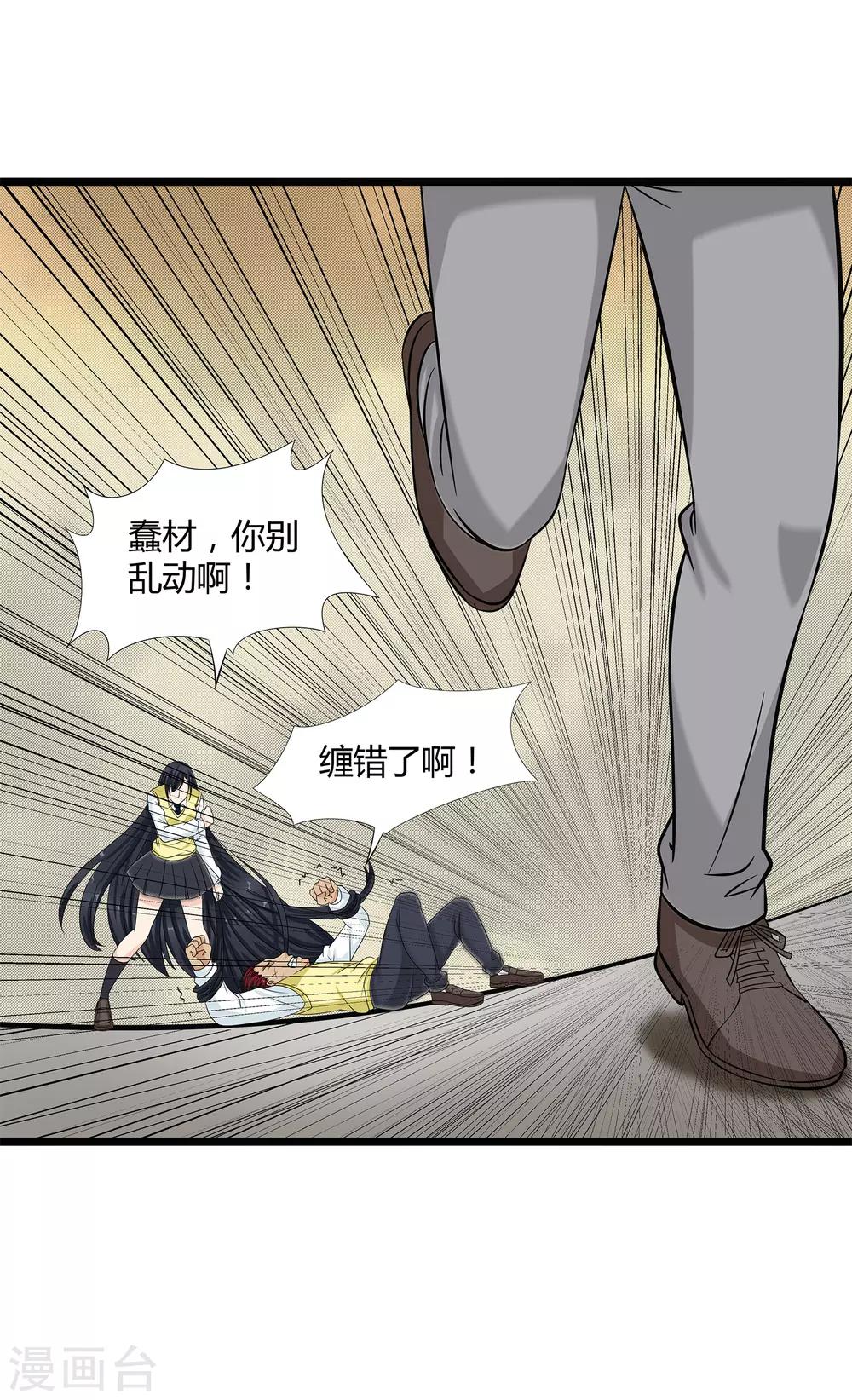 第34话 过招老师22