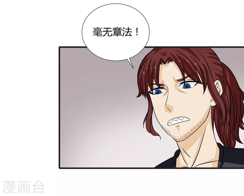 第34话 过招老师25