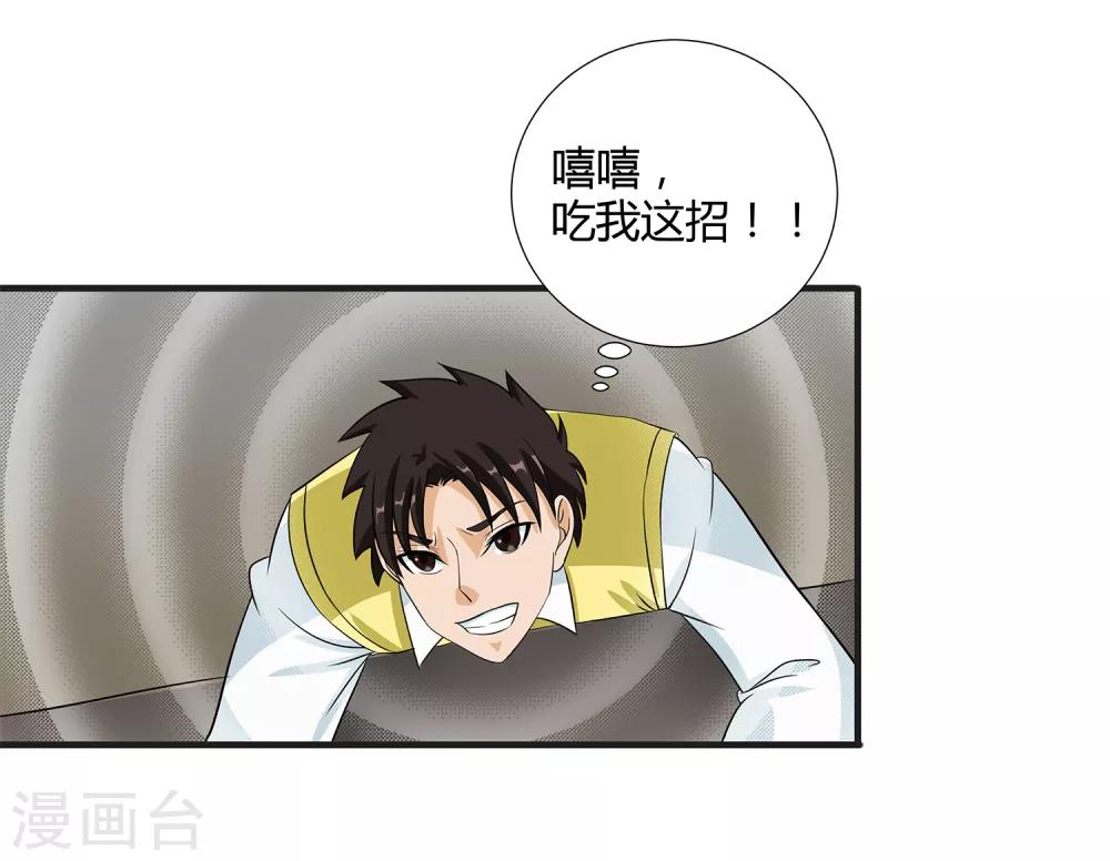 第34话 过招老师27