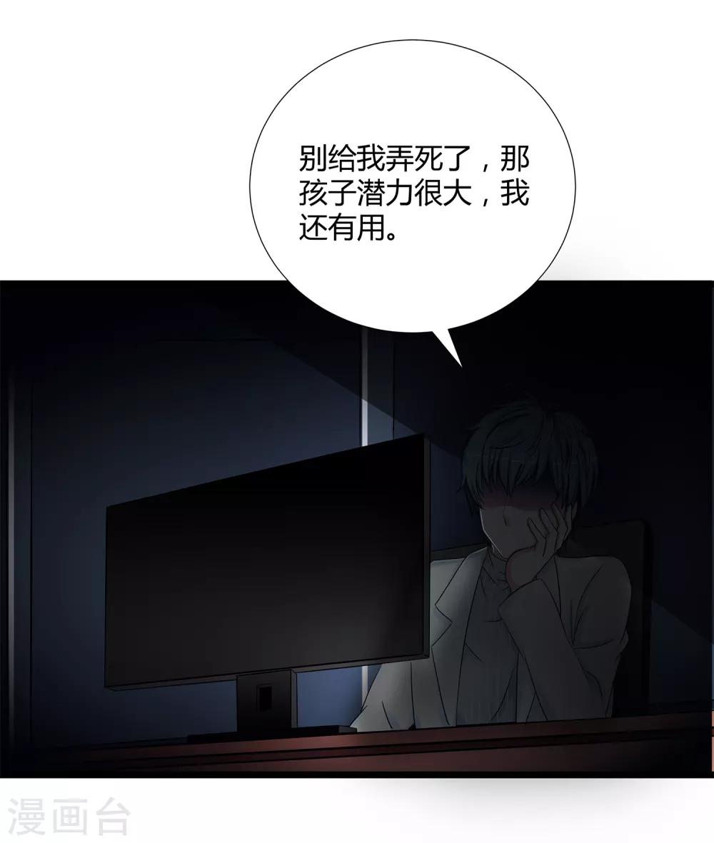 第34话 过招老师3