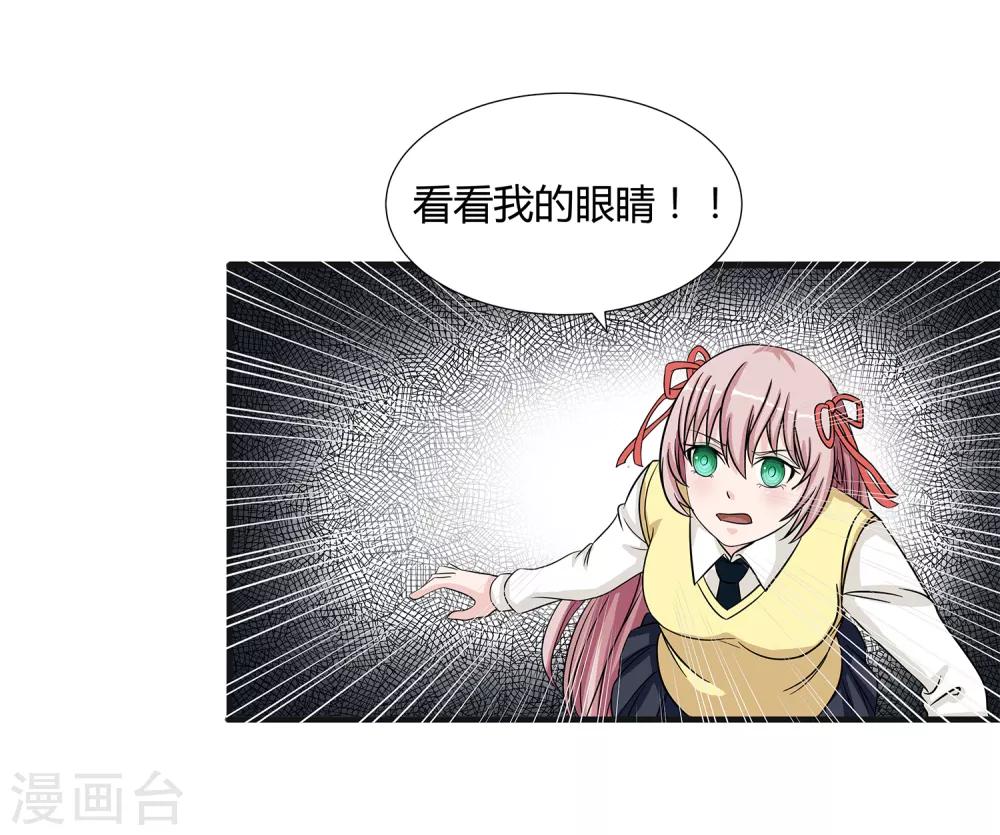 第34话 过招老师30