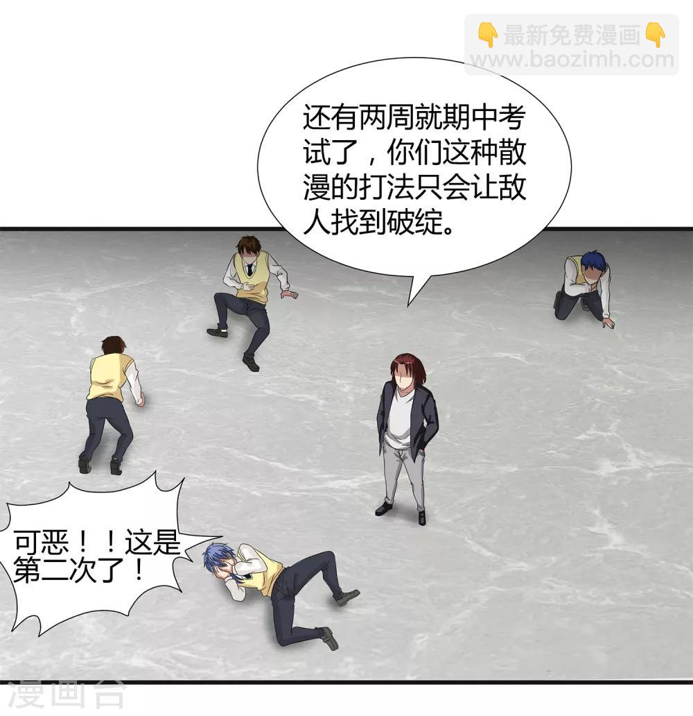 第34话 过招老师33
