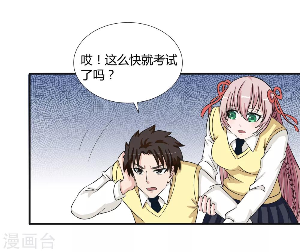 第34话 过招老师34