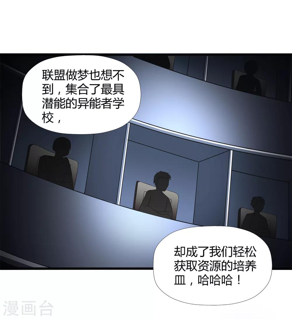 第34话 过招老师7