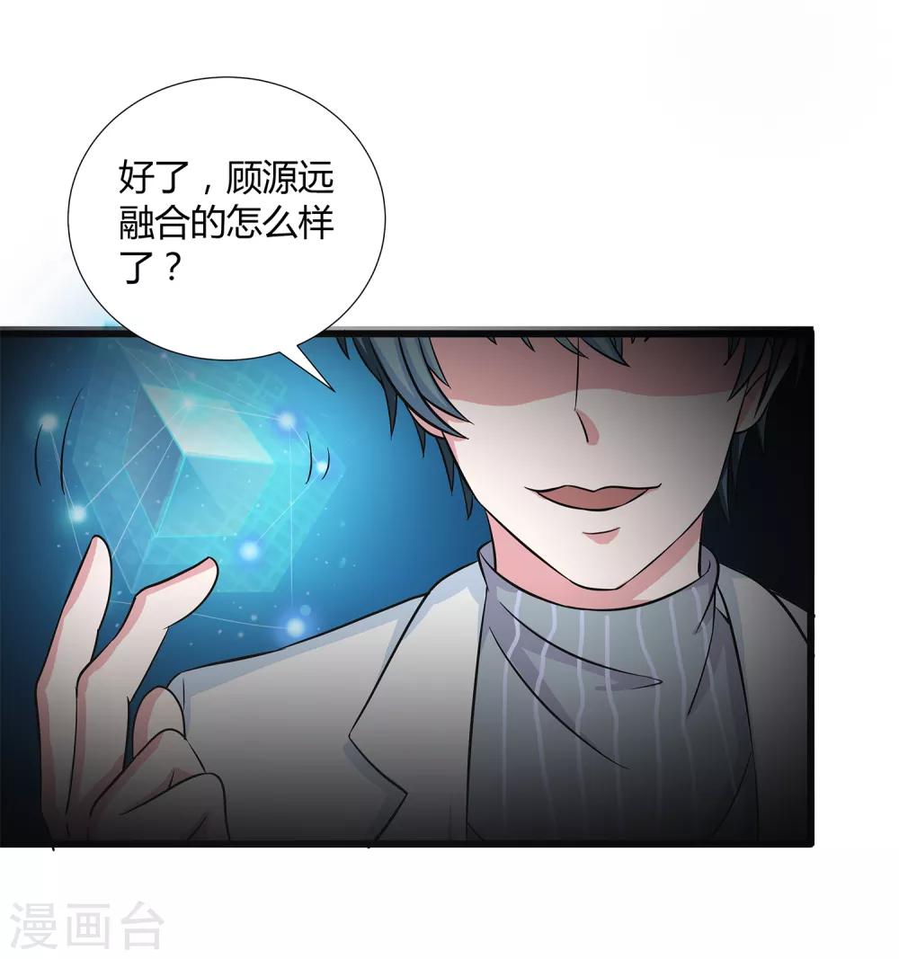 第34话 过招老师8