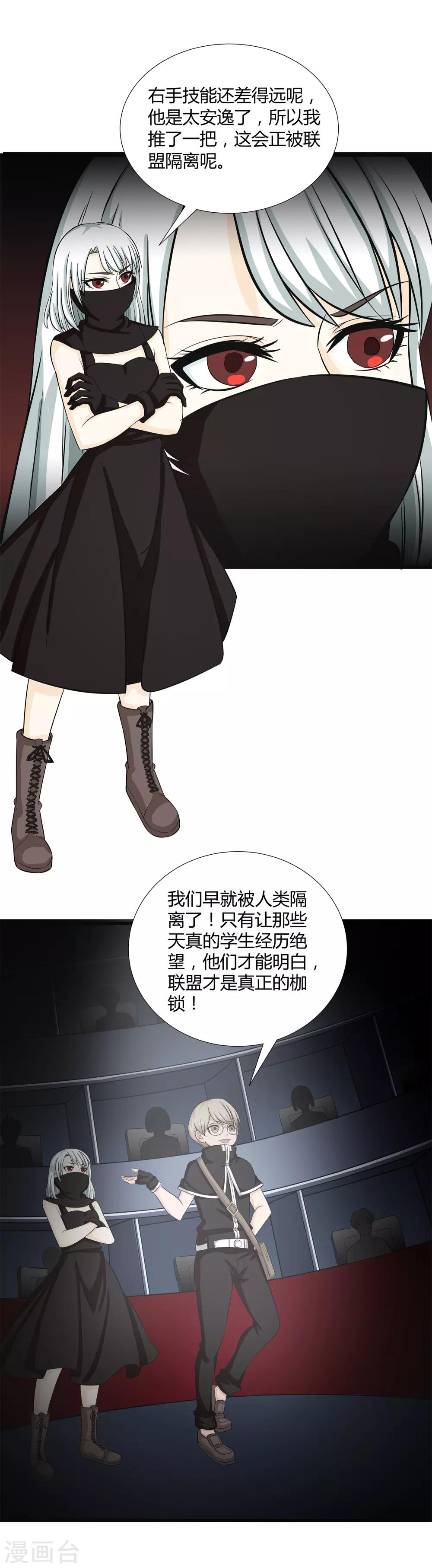 第34话 过招老师9