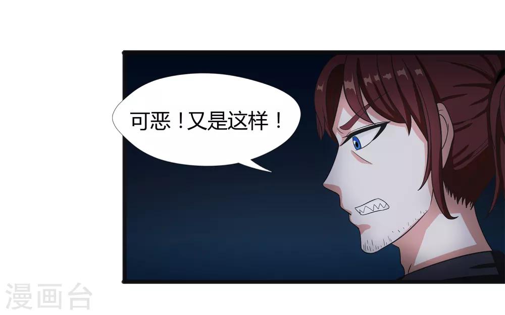 第36话 诱饵沈平安10