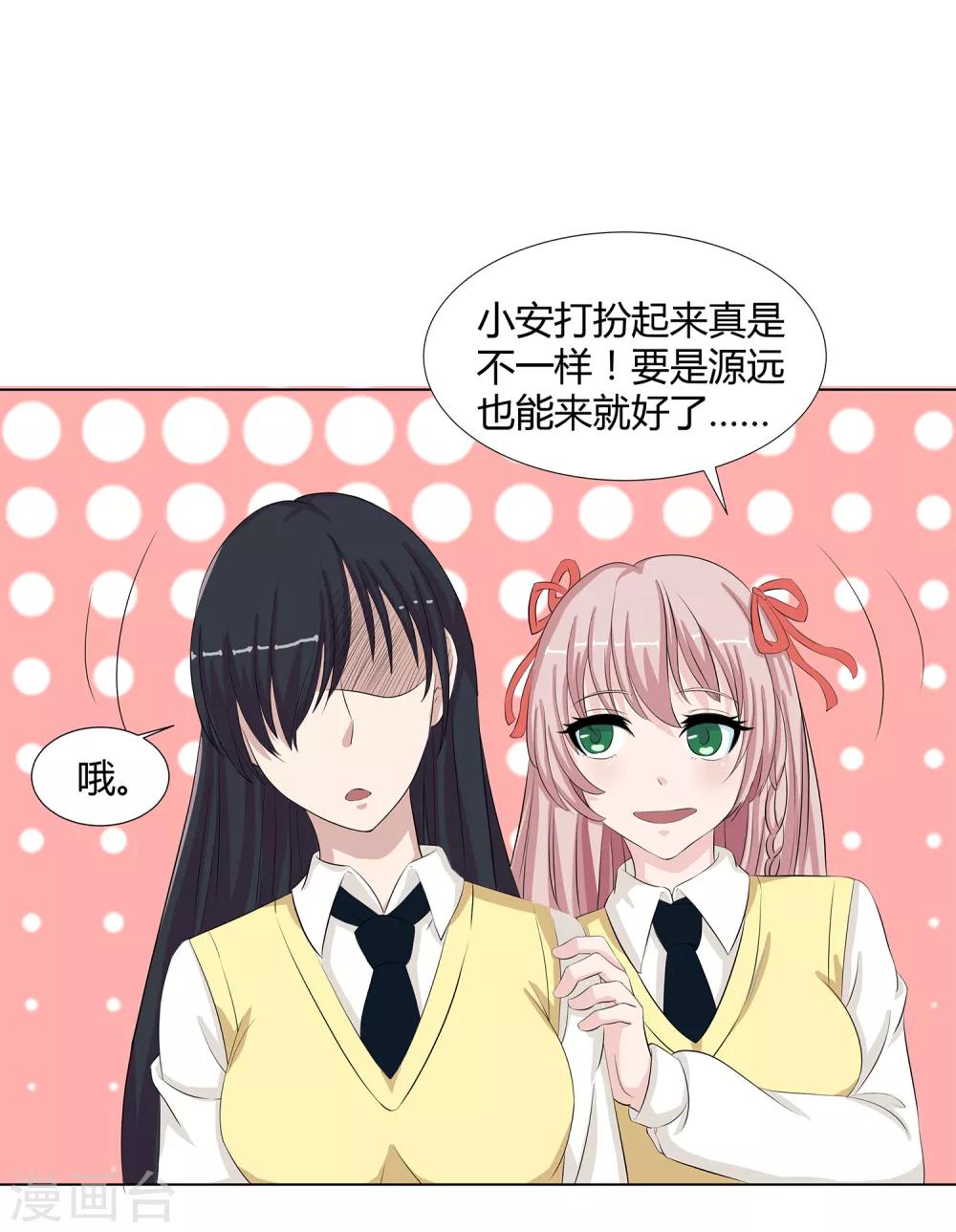 第36话 诱饵沈平安16