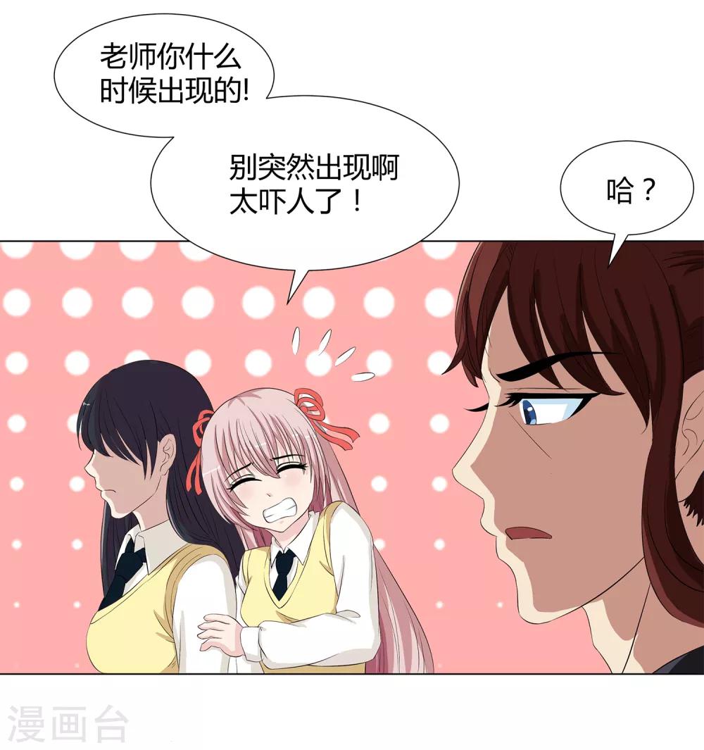 第36话 诱饵沈平安20