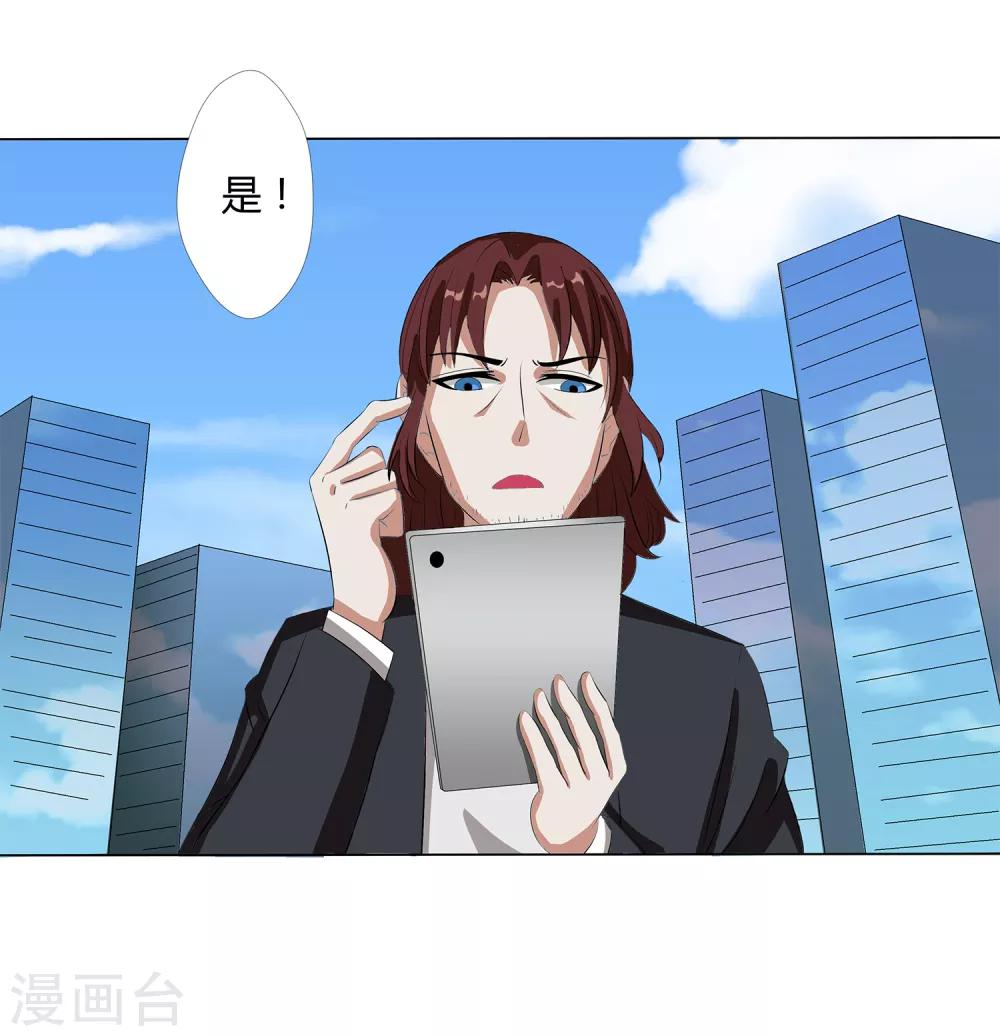 第36话 诱饵沈平安25