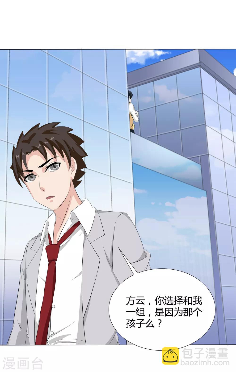 第36话 诱饵沈平安26