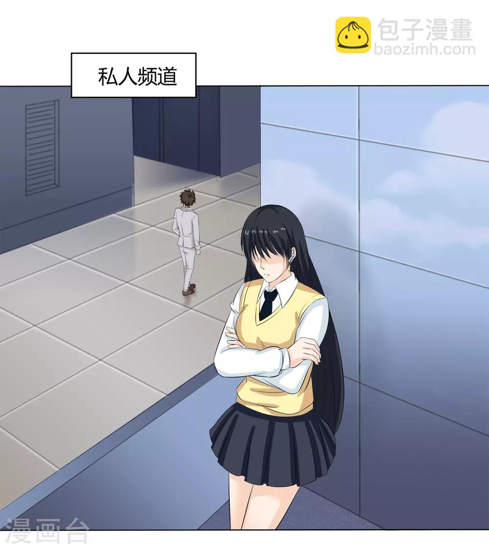 第36话 诱饵沈平安27