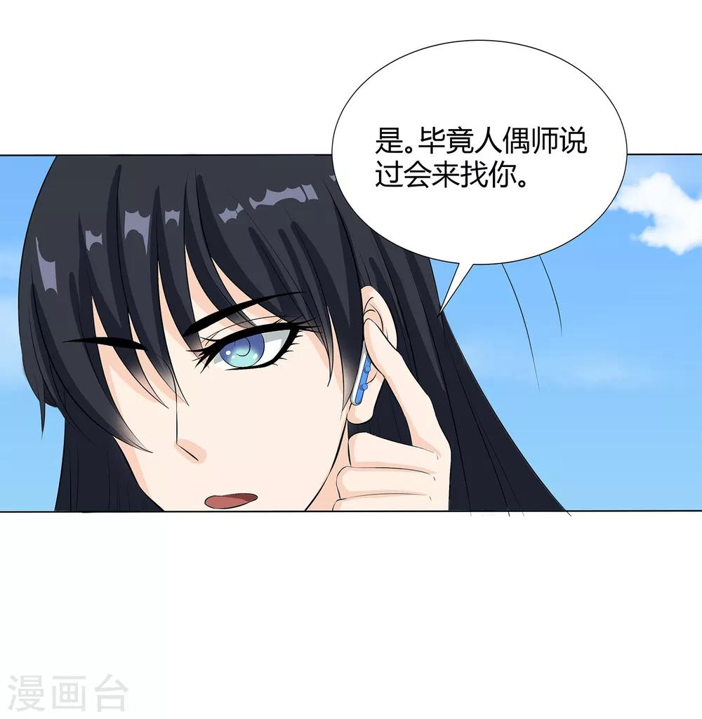第36话 诱饵沈平安28