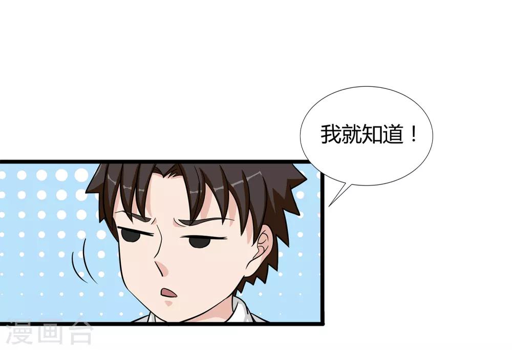 第36话 诱饵沈平安29