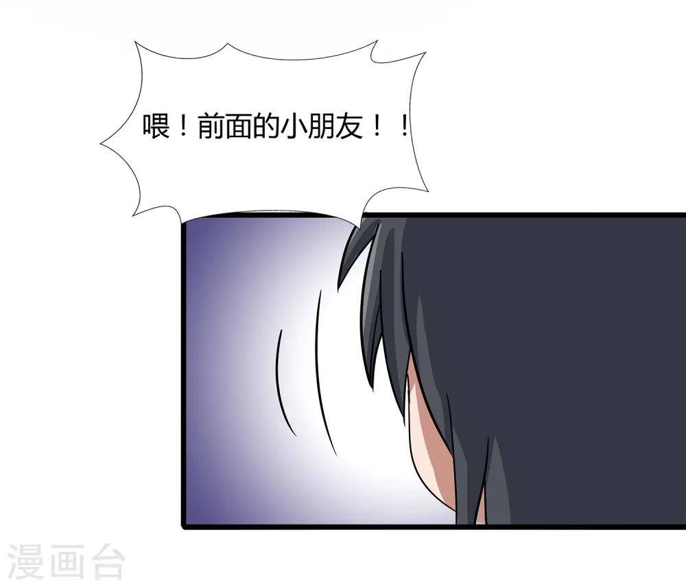 第36话 诱饵沈平安31