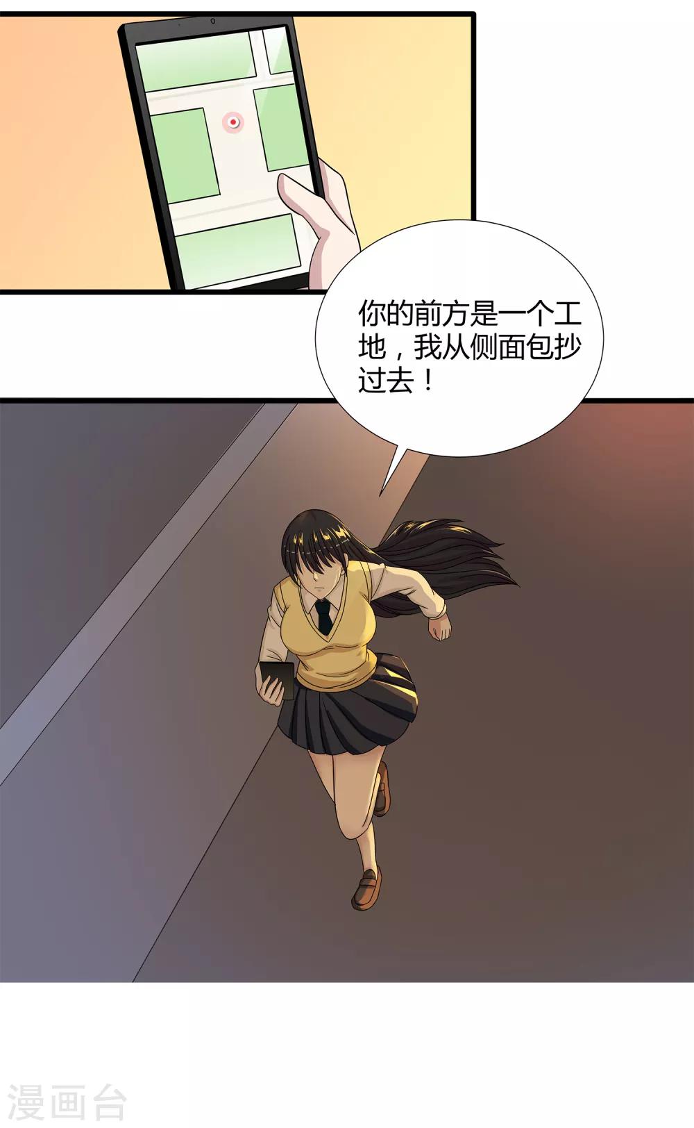 第36话 诱饵沈平安34