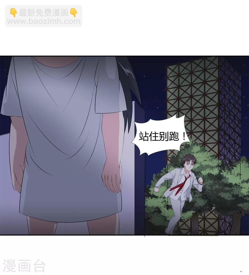 第36话 诱饵沈平安36