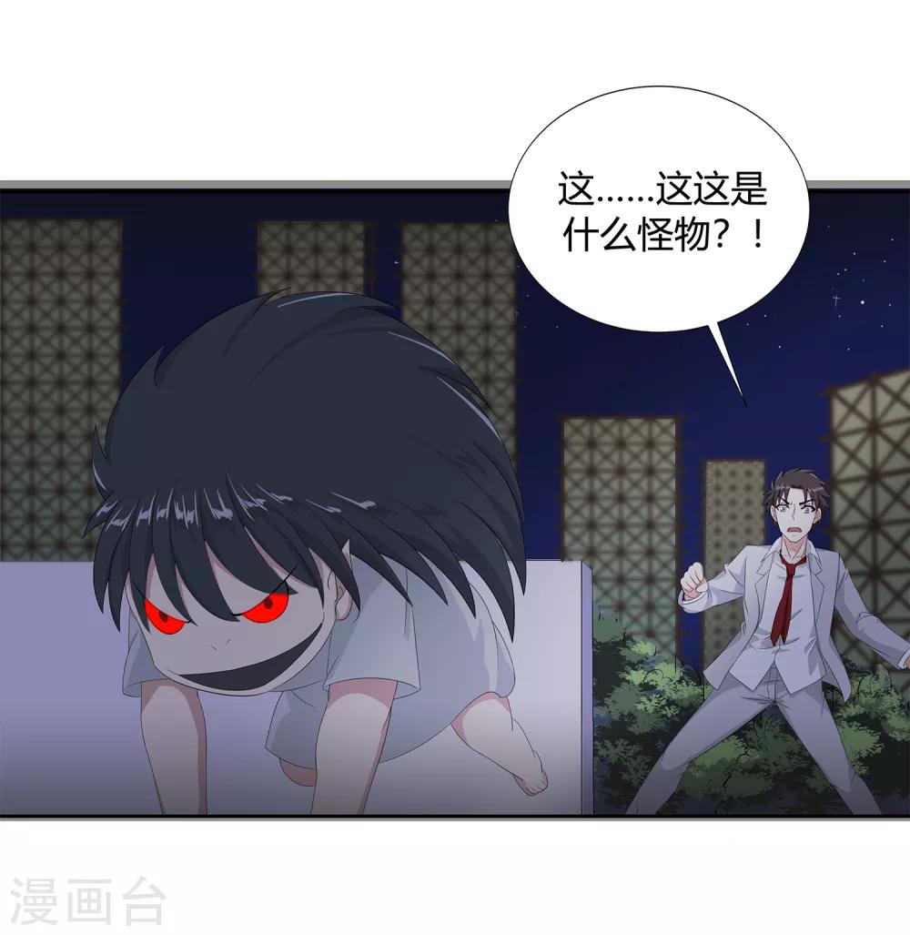 第36话 诱饵沈平安38