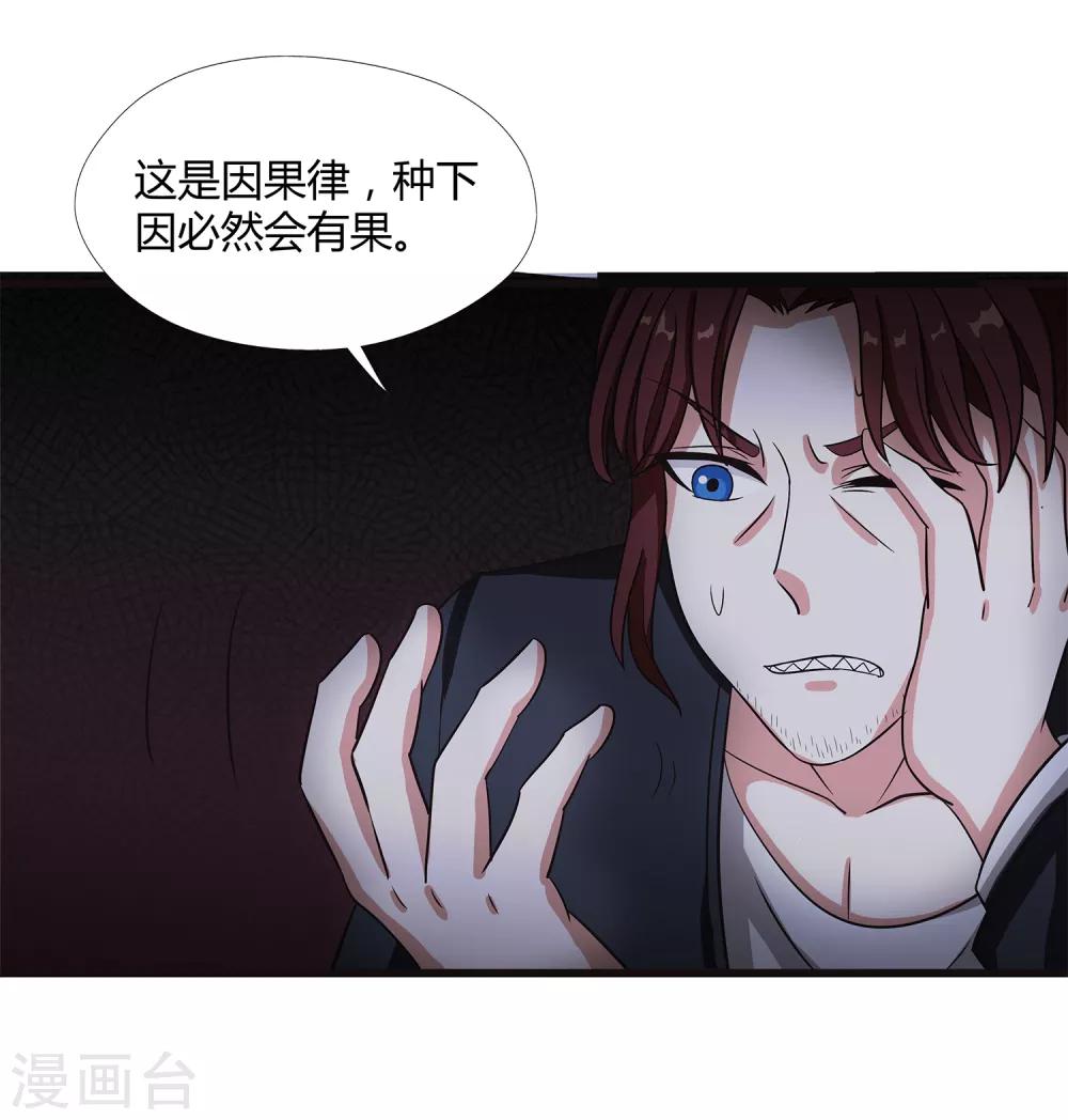 第36话 诱饵沈平安4