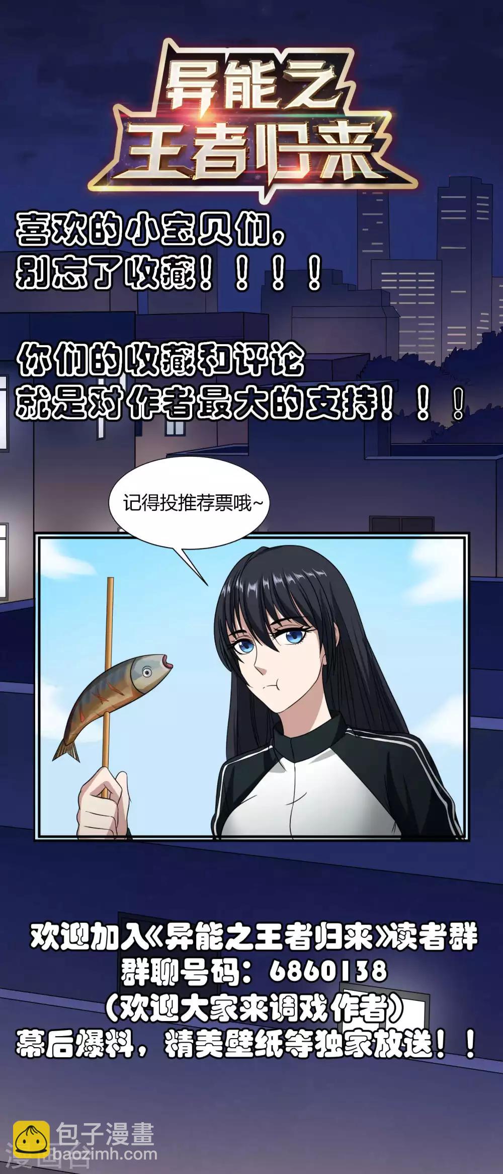 第36话 诱饵沈平安44