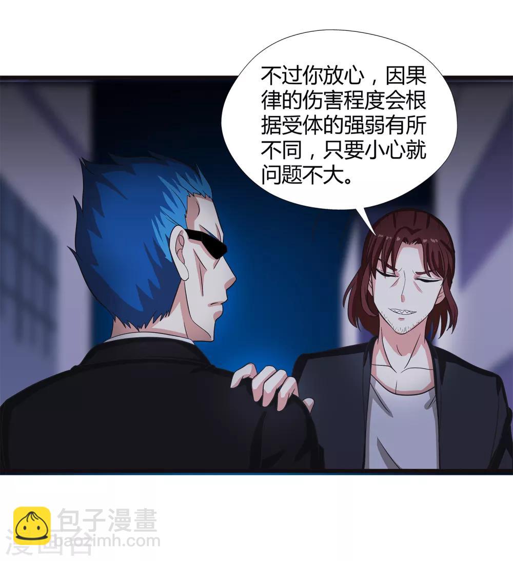 第36话 诱饵沈平安7