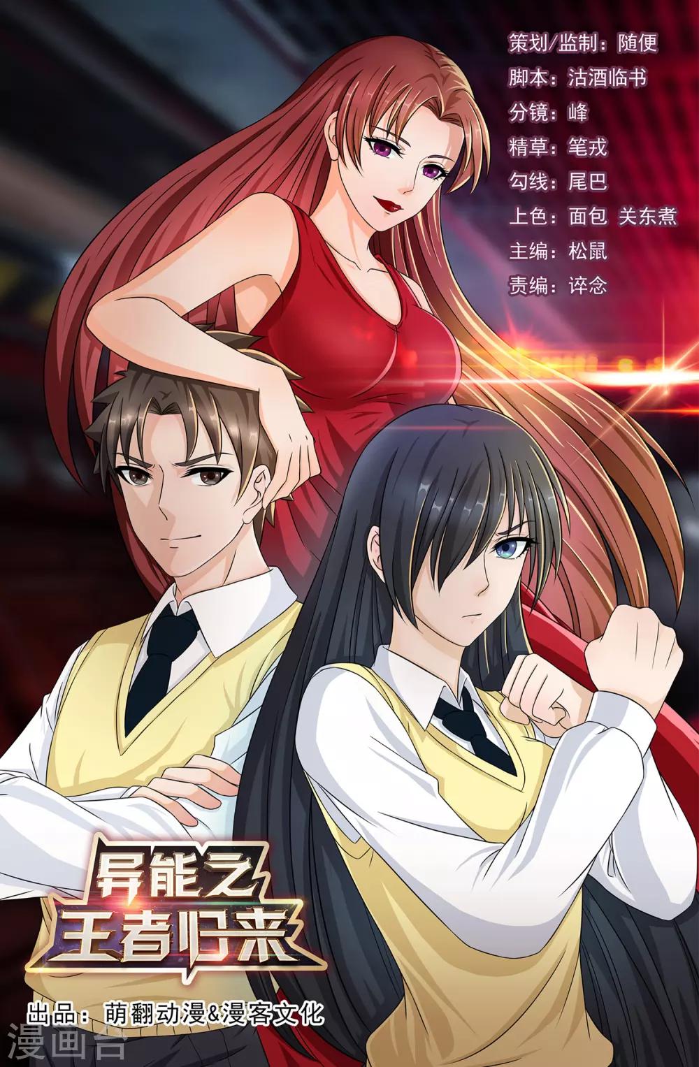 第46话 沈平安解禁0