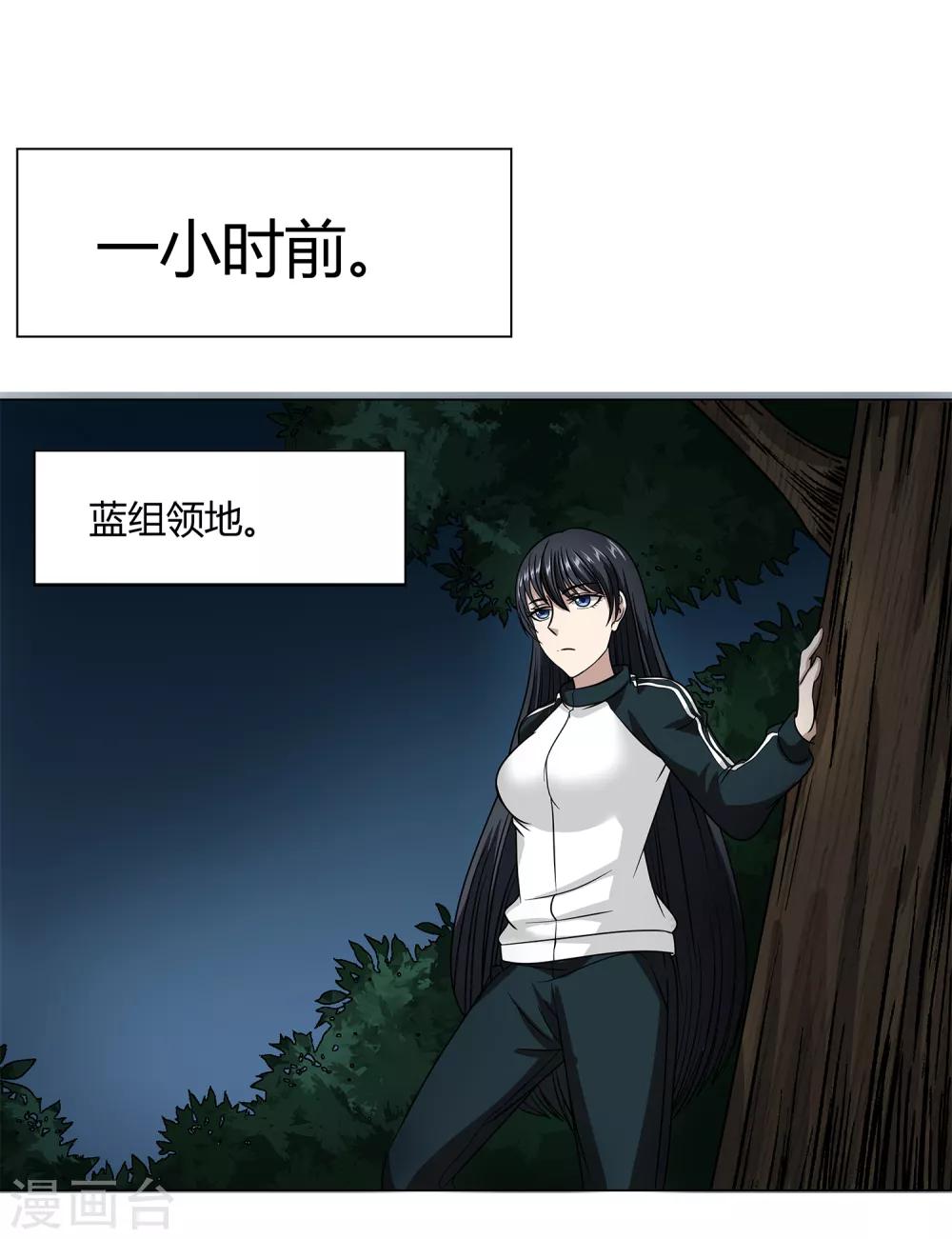 第46话 沈平安解禁1