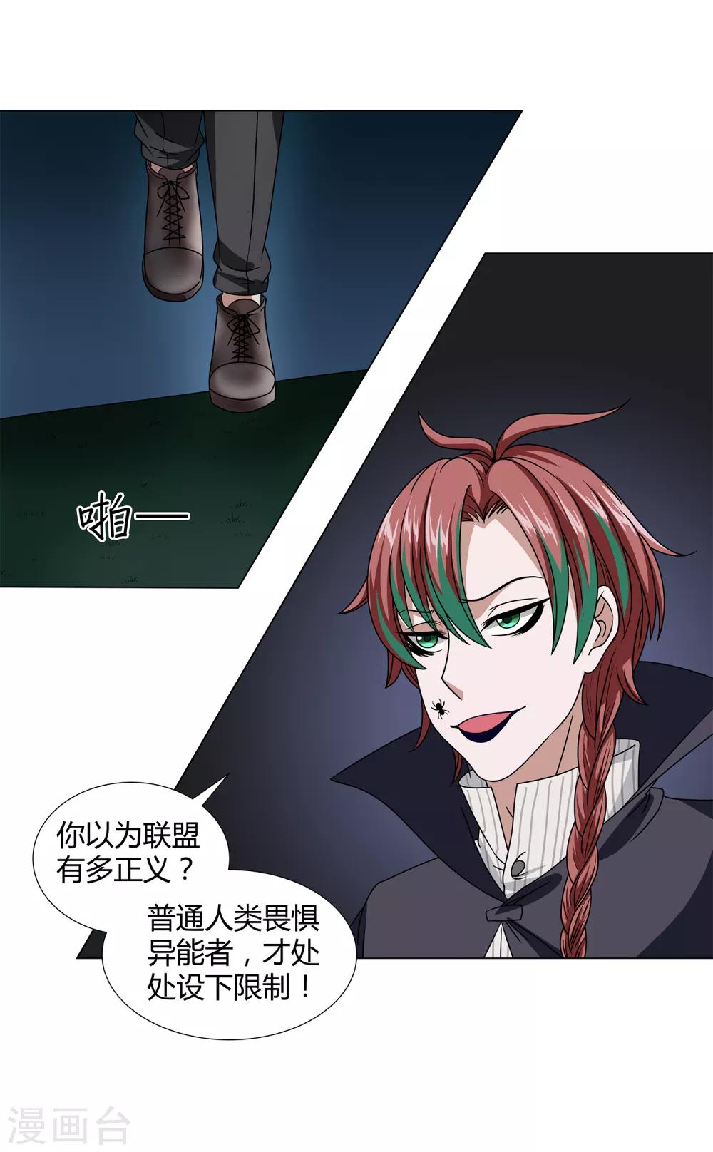 第46话 沈平安解禁10