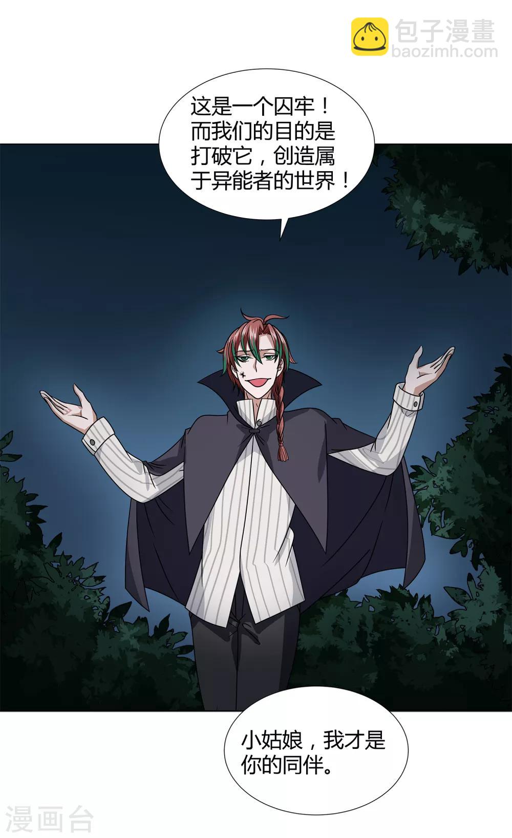 第46话 沈平安解禁11