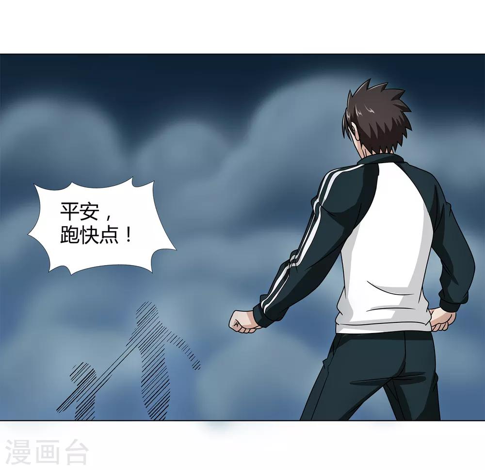 第46话 沈平安解禁14