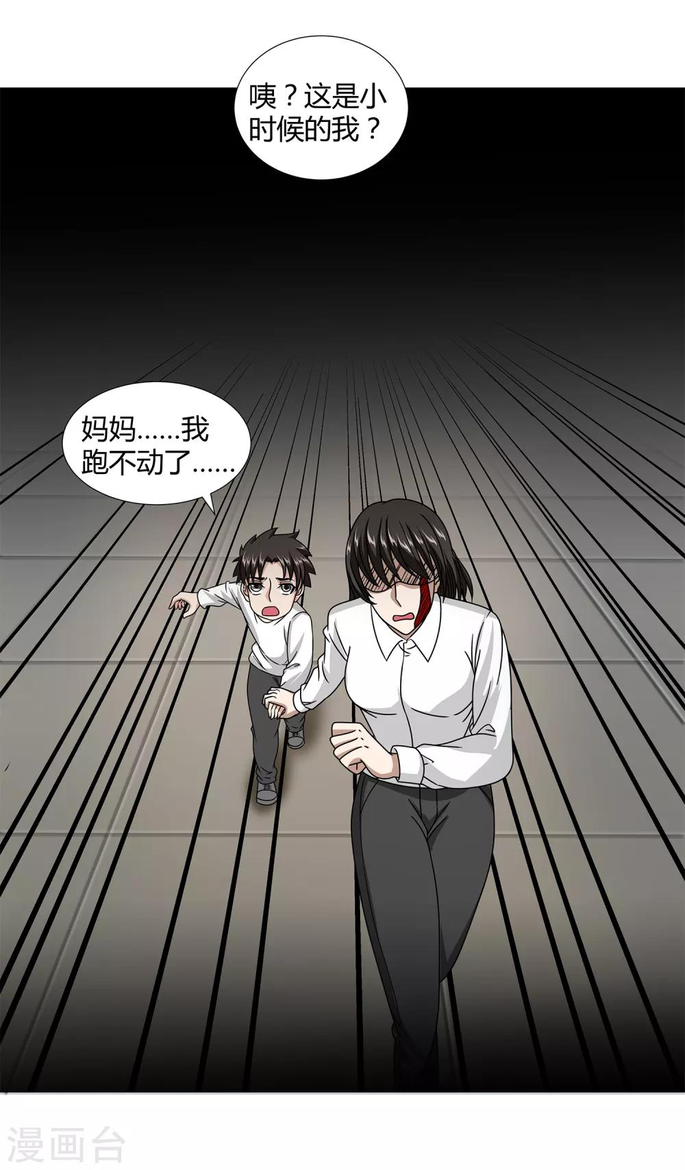 第46话 沈平安解禁16