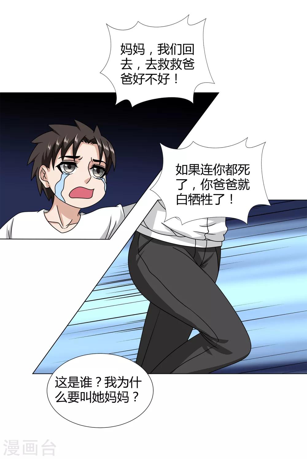 第46话 沈平安解禁17
