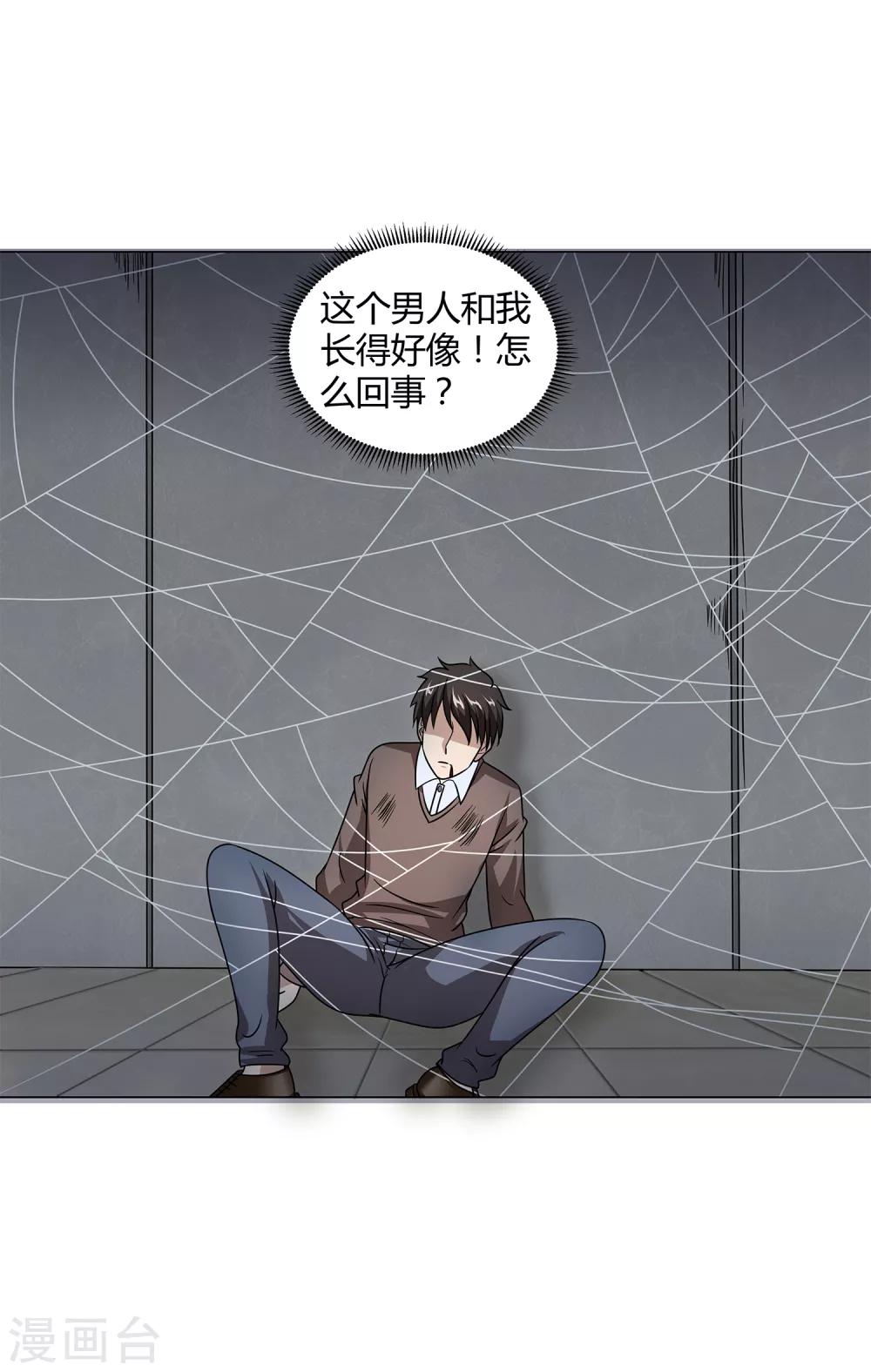 第46话 沈平安解禁19