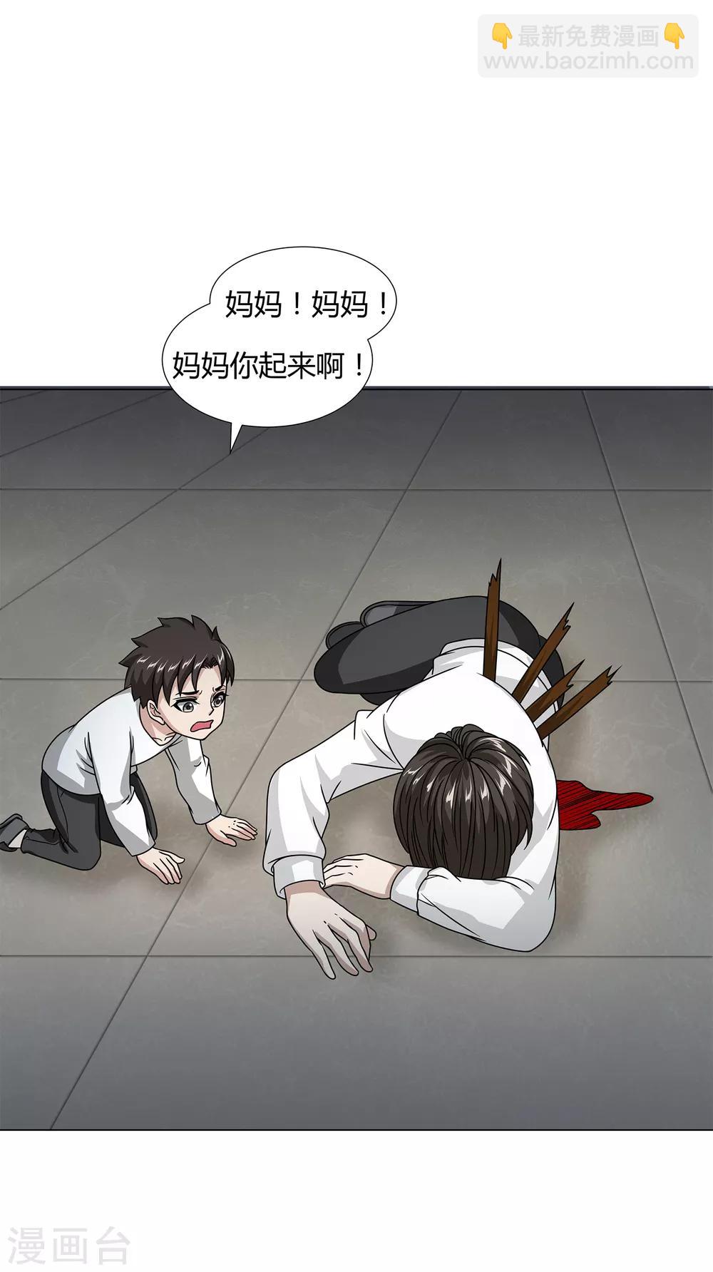 第46话 沈平安解禁20