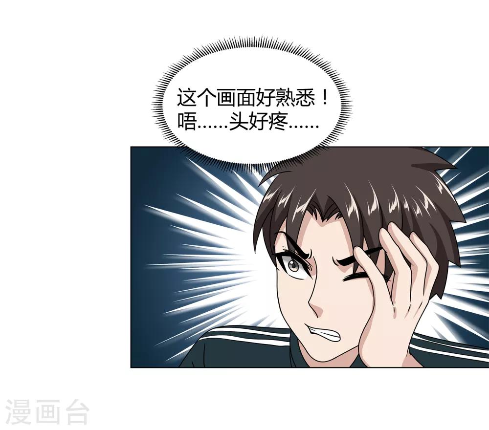 第46话 沈平安解禁22