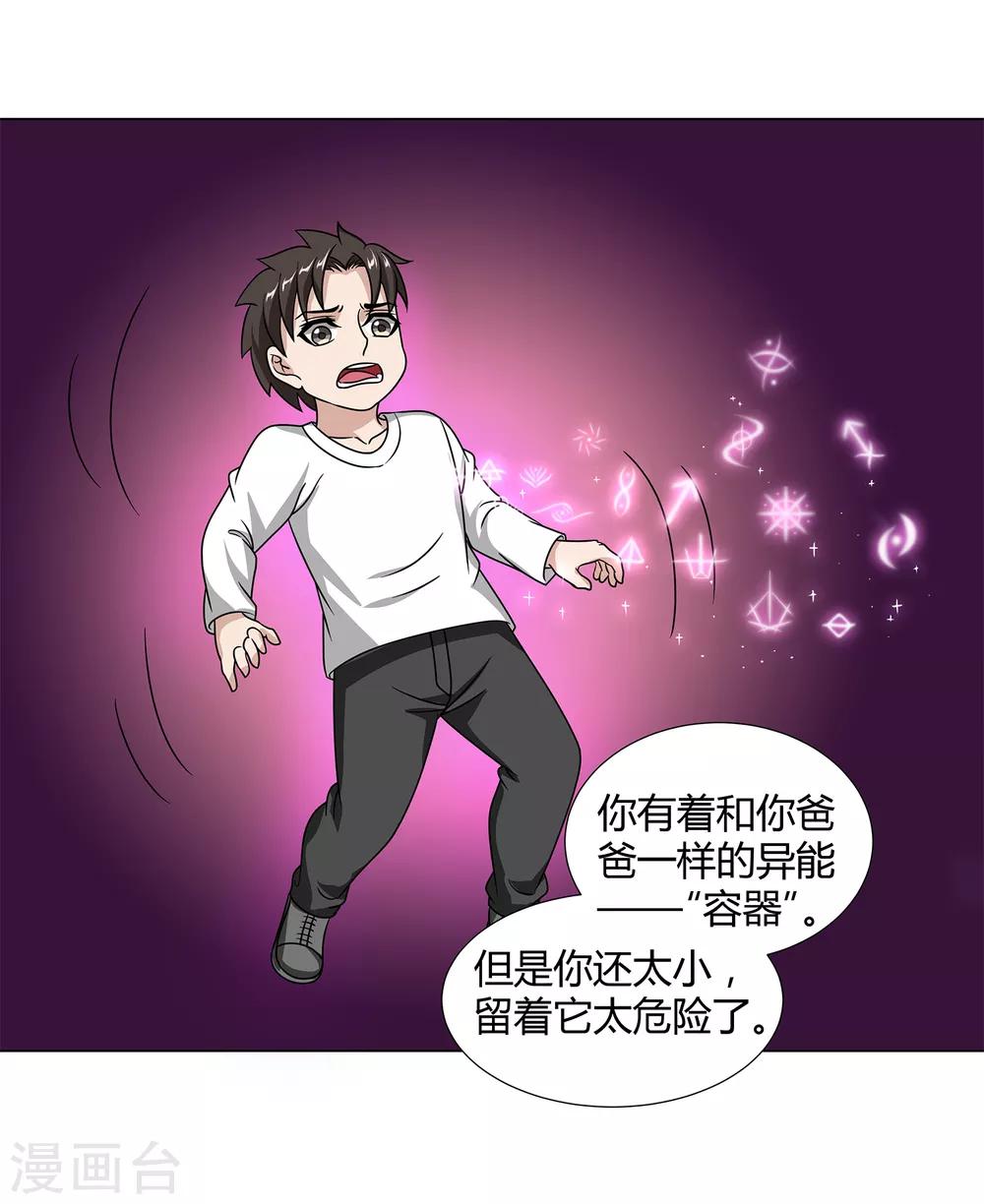 第46话 沈平安解禁23