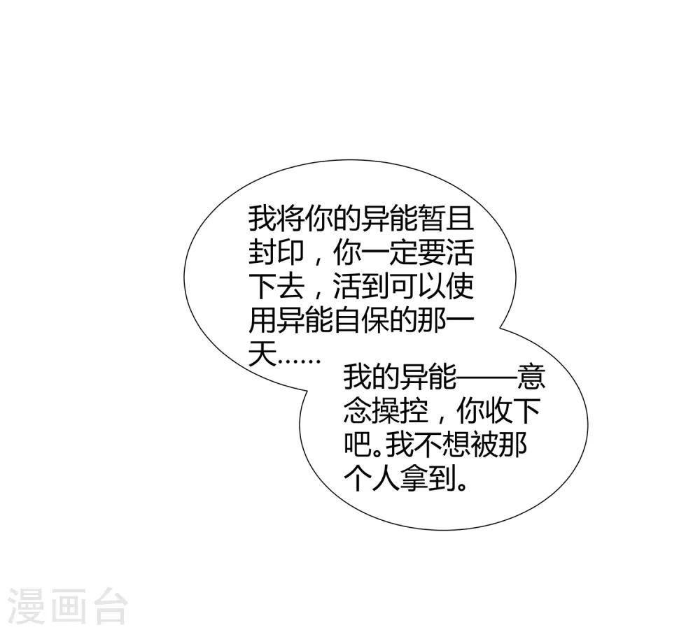第46话 沈平安解禁25