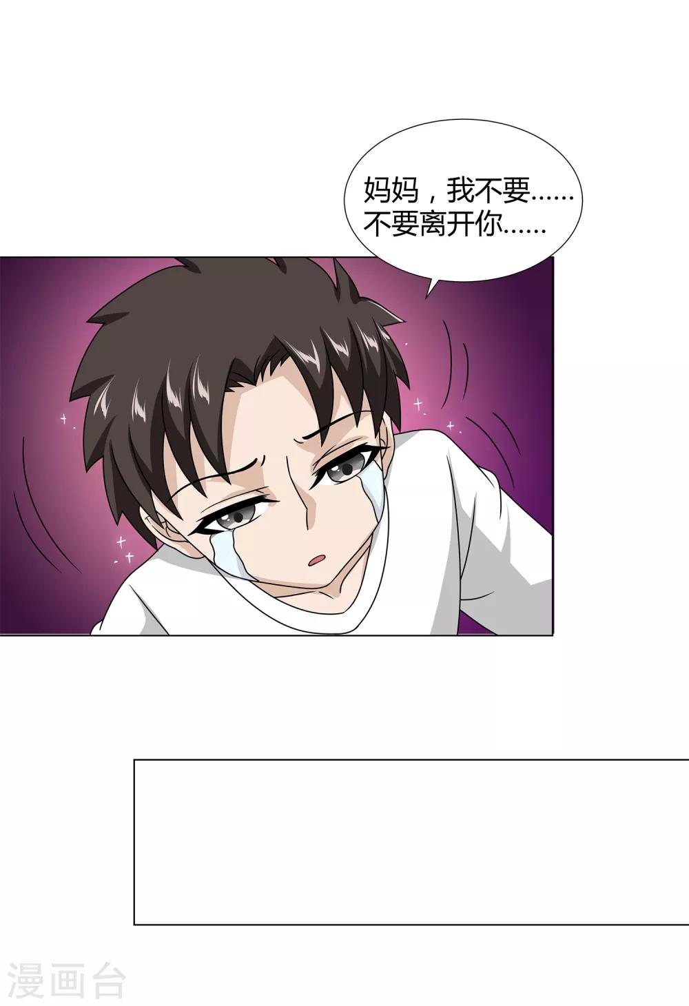 第46话 沈平安解禁27