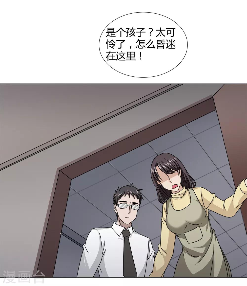 第46话 沈平安解禁29