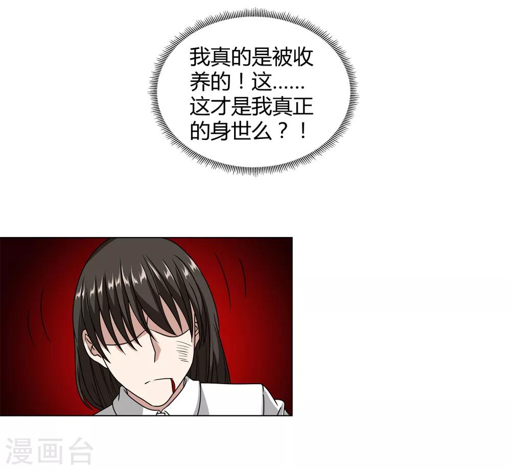 第46话 沈平安解禁30