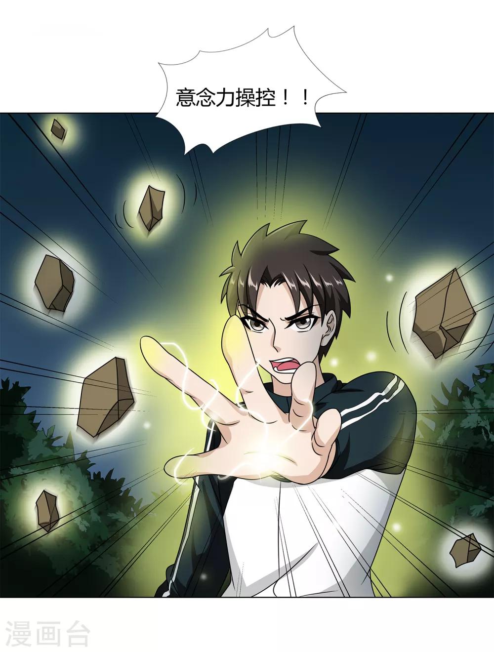 第46话 沈平安解禁36