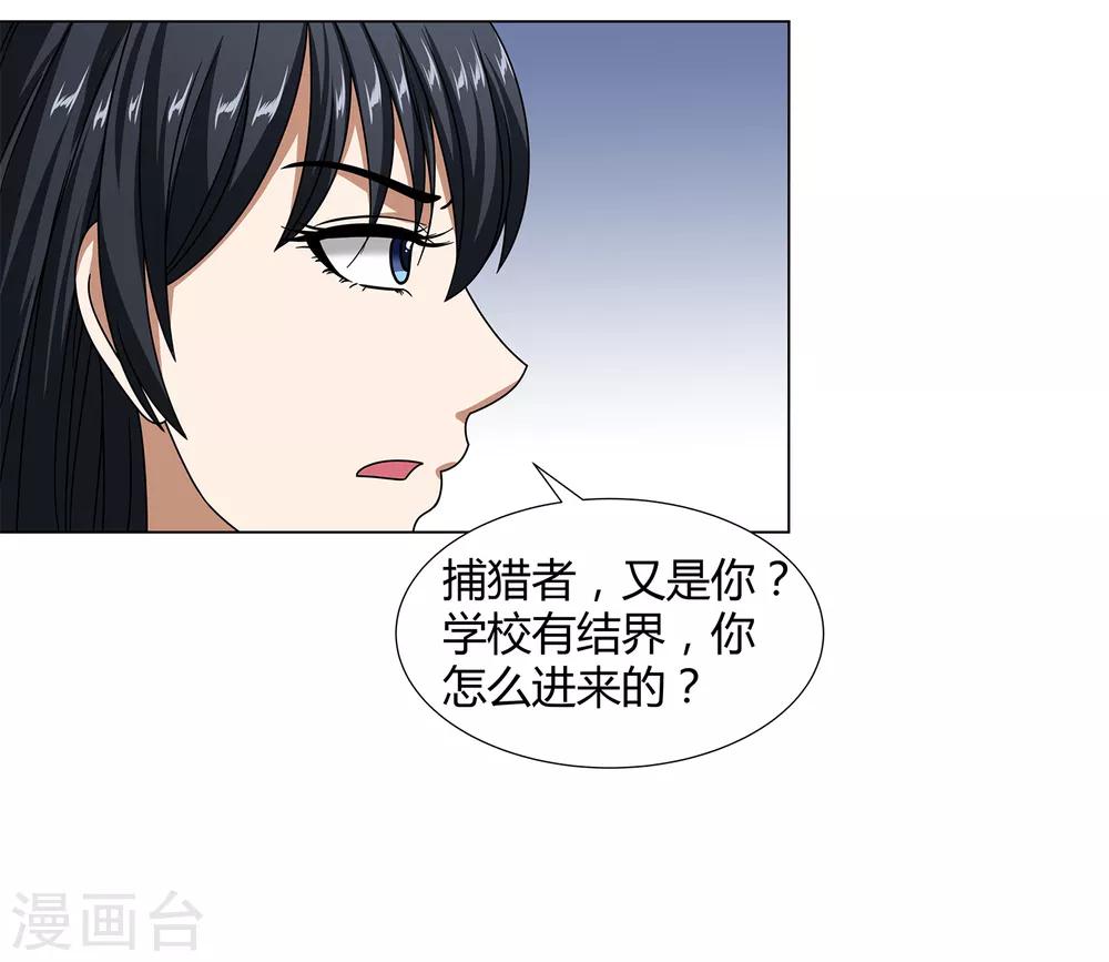 第46话 沈平安解禁5